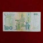 Thailand 20 Baht King Rama IX Bhumibol Adulyadej 2556 (2013) Banknote