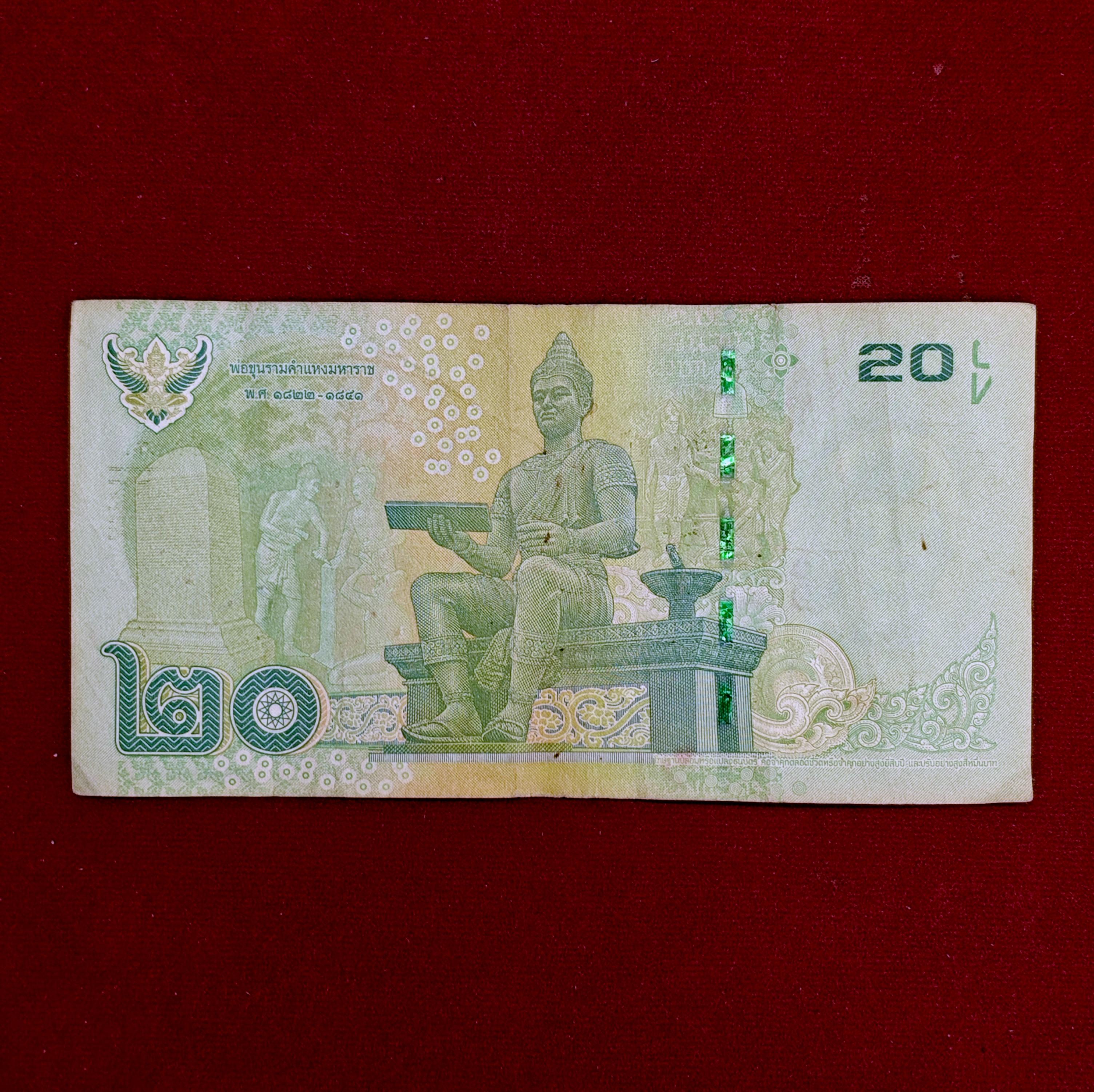 Thailand 20 Baht King Rama IX Bhumibol Adulyadej 2556 (2013) Banknote