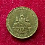 Thailand 25 Satang Rama IX 50th Anniversary - Reign of King Rama IX 2539 (1996) Coin