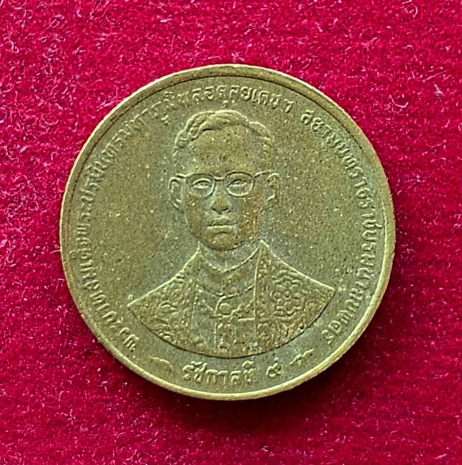 Thailand 25 Satang Rama IX 50th Anniversary - Reign of King Rama IX 2539 (1996) Coin