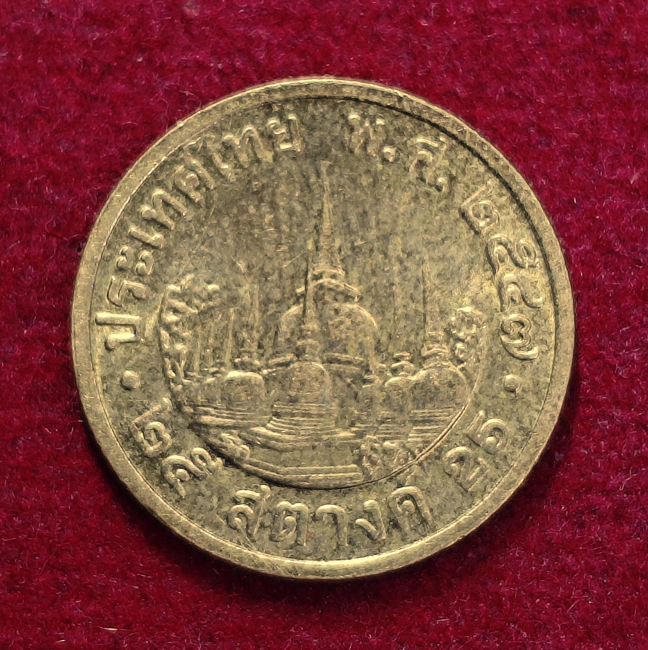 Thailand 25 Satang Rama IX Coin