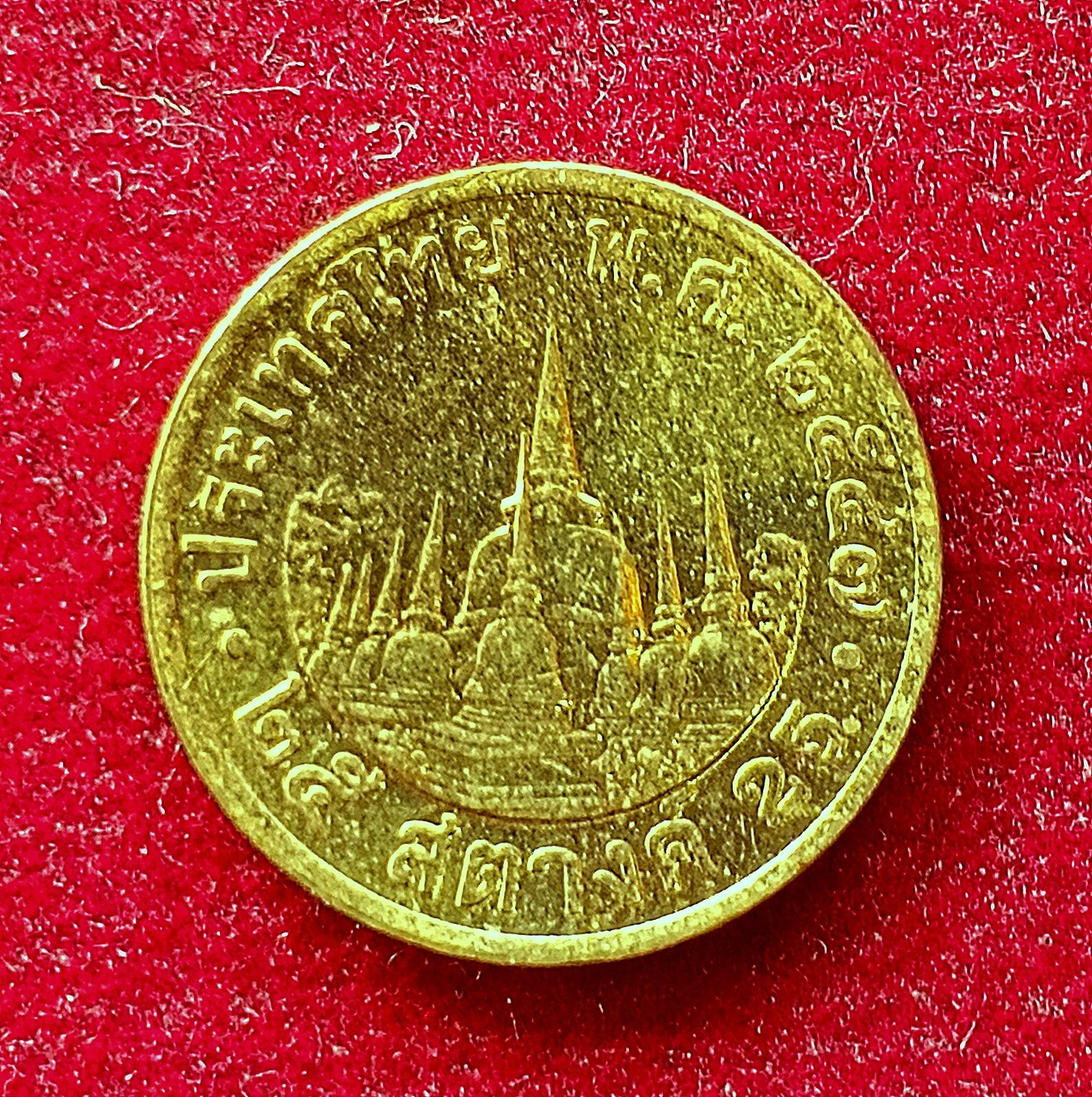 Thailand 25 Satang - Rama IX Coin