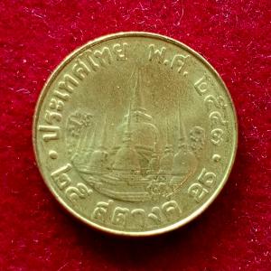 Thailand 25 Satang Rama IX Coin (Mix Condition)