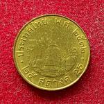Thailand 25 Satang Rama IX Coin