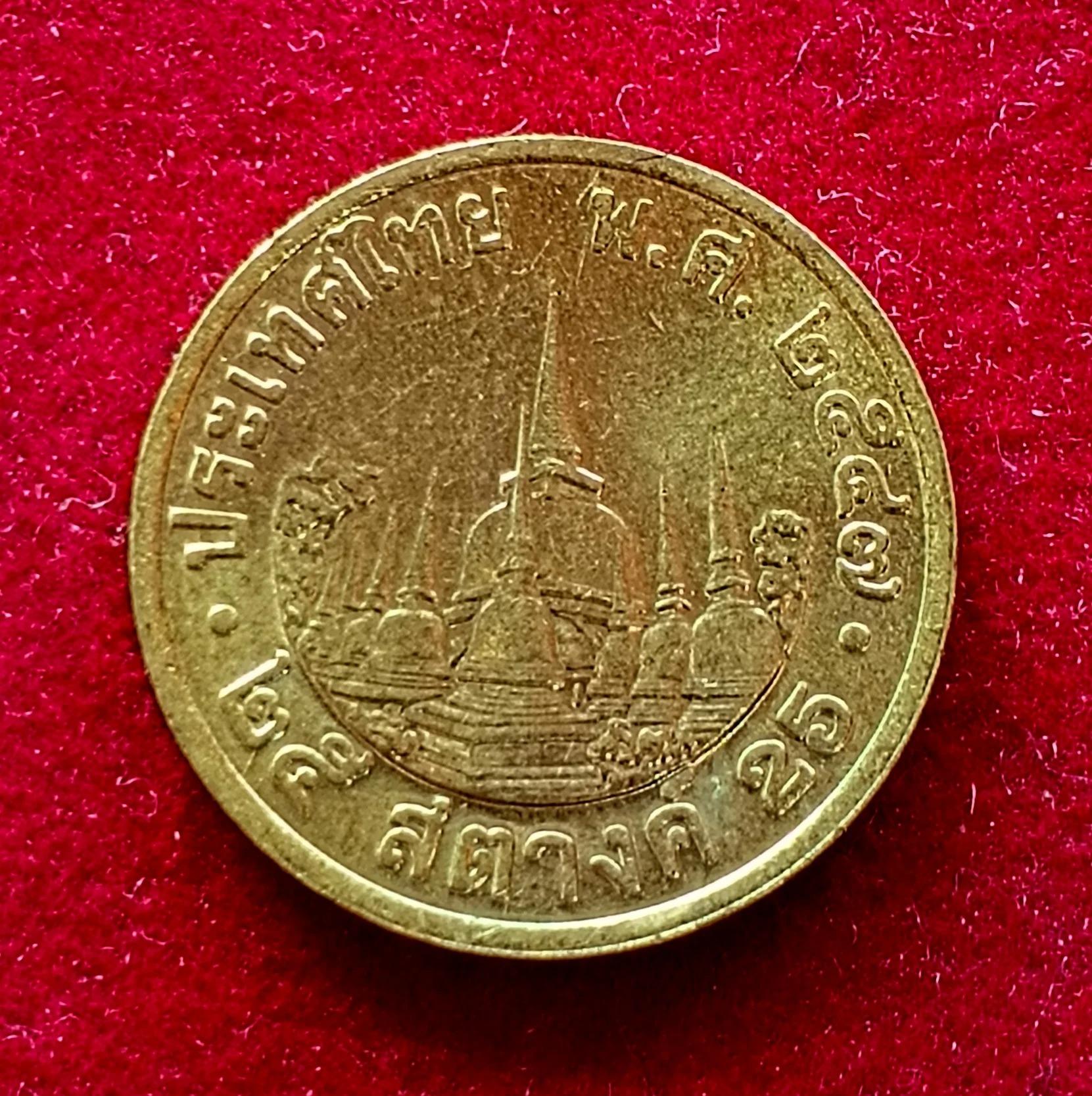 Thailand 25 Satang - Rama IX Coin