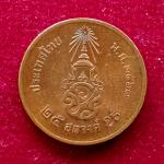 Thailand 25 Satang - Rama X 1st portrait