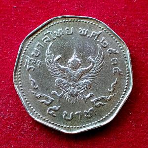 Thailand 5 Baht - Rama IX 2515 (1972) Coin