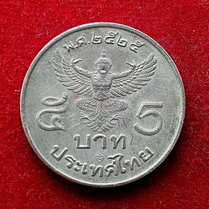 Thailand 5 Baht - Rama IX 2525 (1982) Coin
