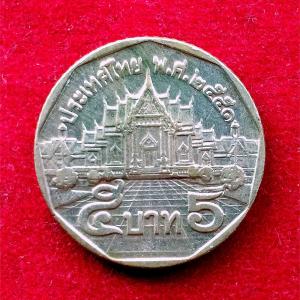 Thailand 5 Baht - Rama IX Coin