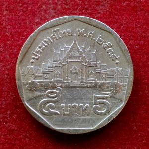 Thailand 5 Baht - Rama IX Coin