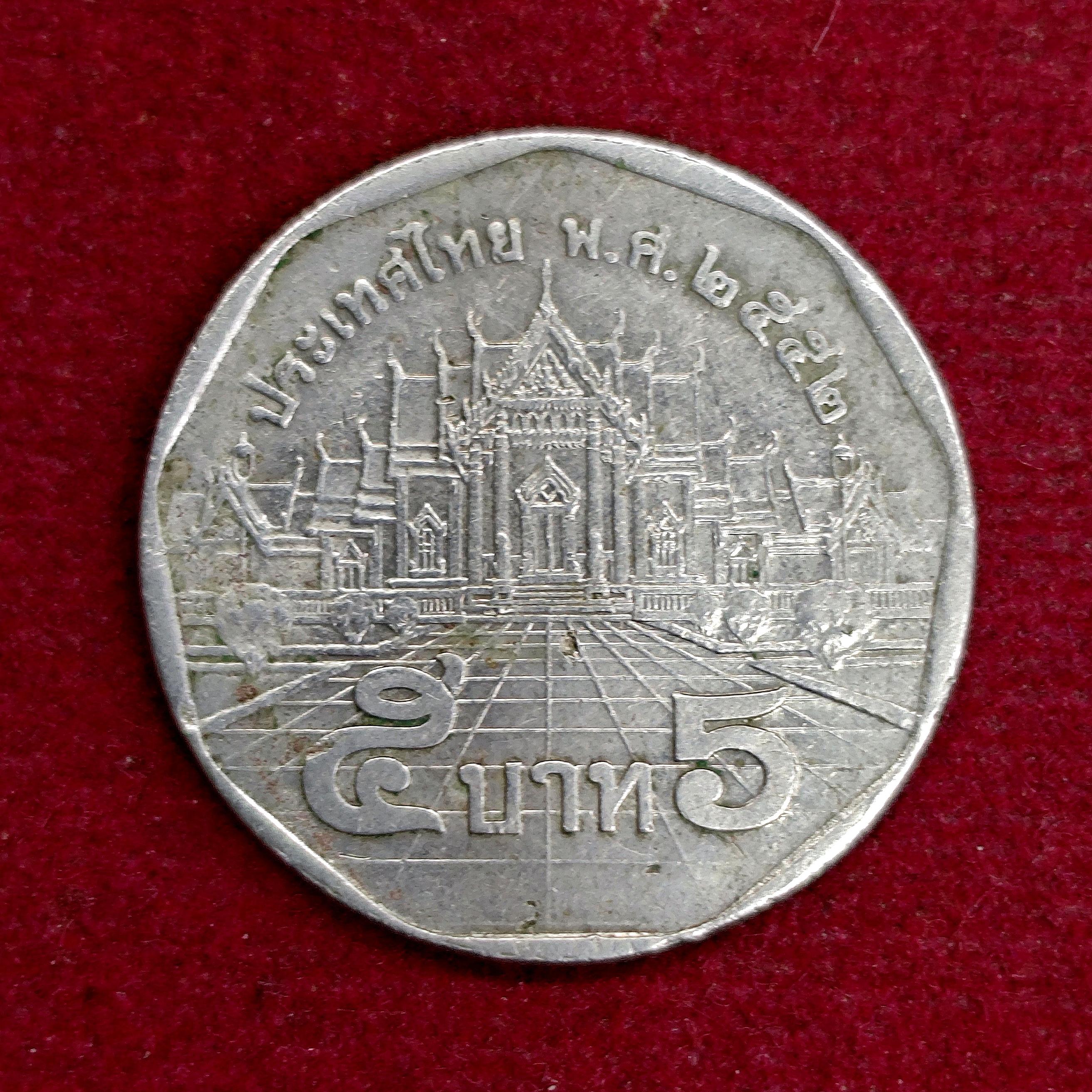 Thailand 5 Baht - Rama IX Coin