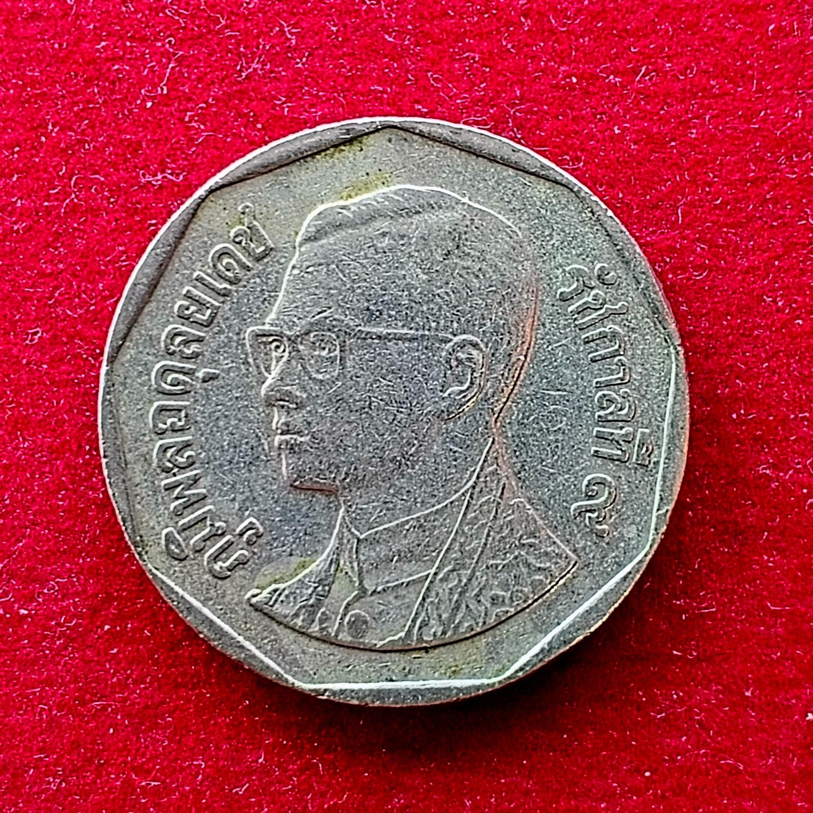 Thailand 5 Baht - Rama IX Coin