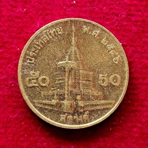 Thailand 50 Satang Rama IX Coin