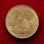Thailand 50 Satang Rama IX Coin