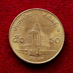 Thailand 50 Satang Rama IX Coin