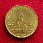 Thailand 50 Satang Rama IX Coin