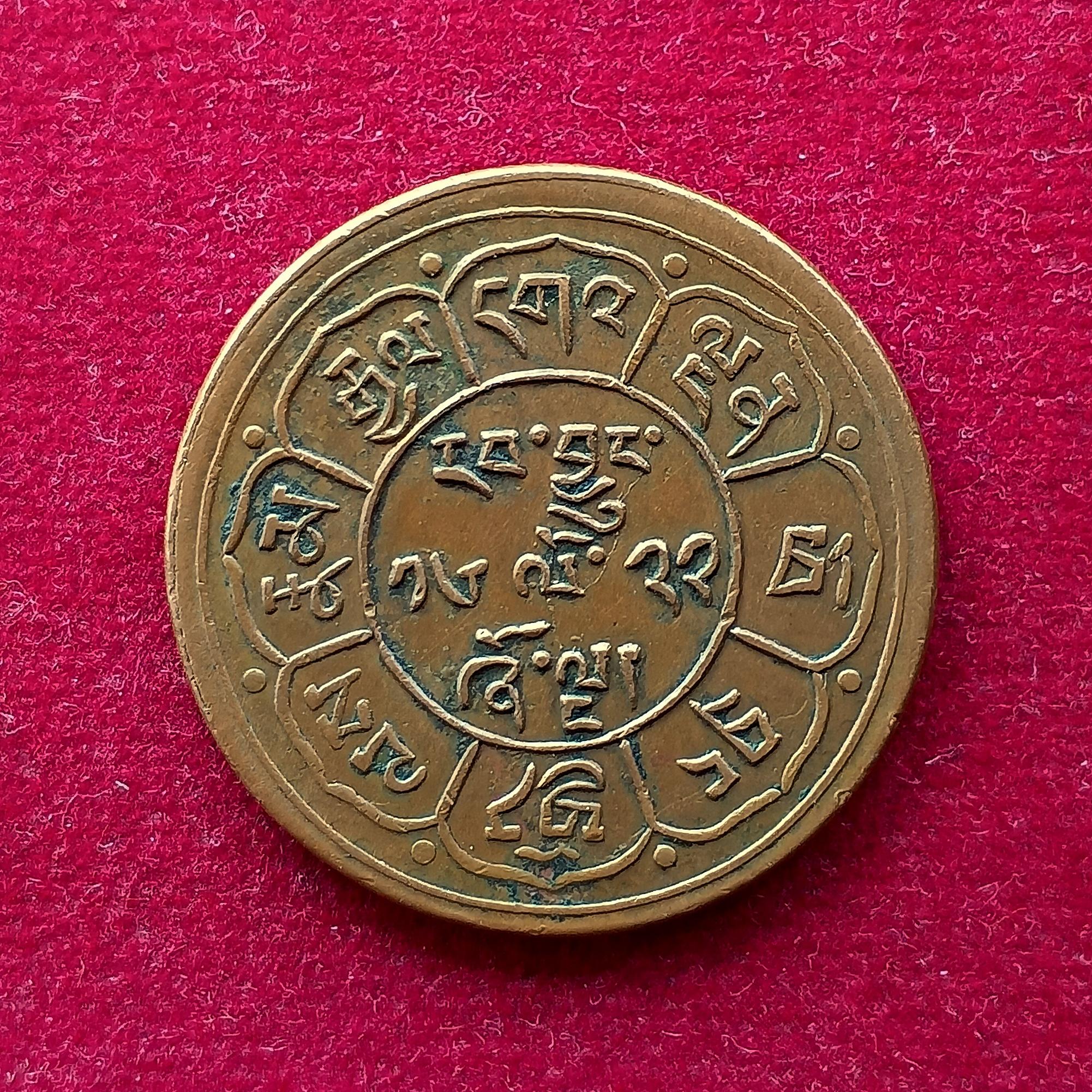 Tibet (China) 5 Sho Two suns; three mountains Coin
