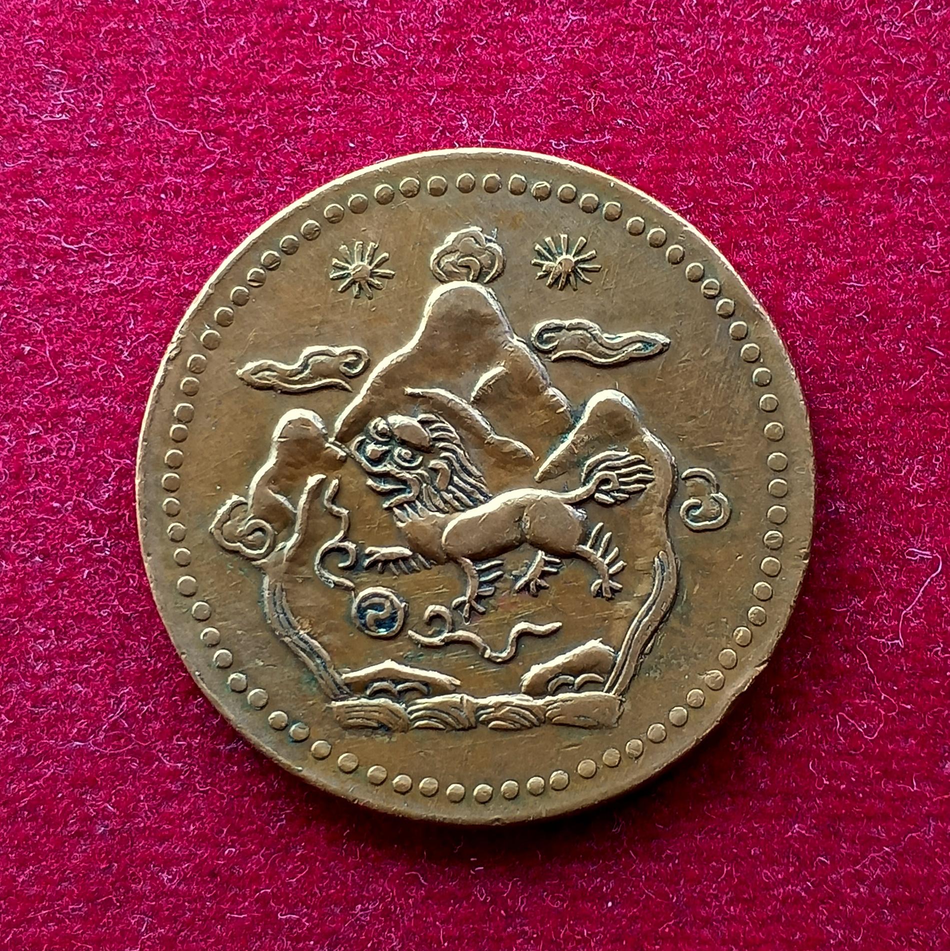 Tibet (China) 5 Sho Two suns; three mountains Coin