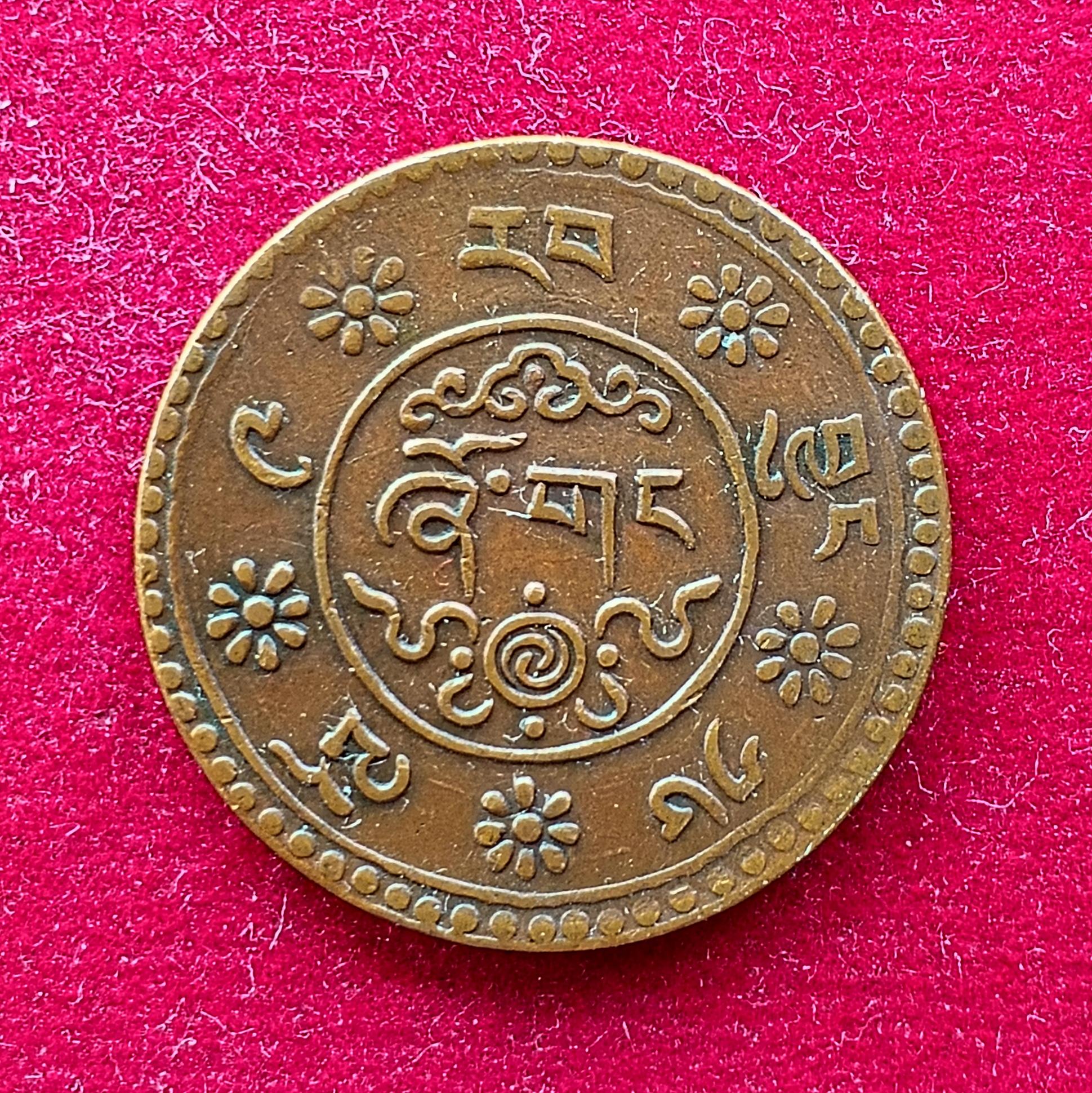 Tibet (Chine) 1 sho Coin