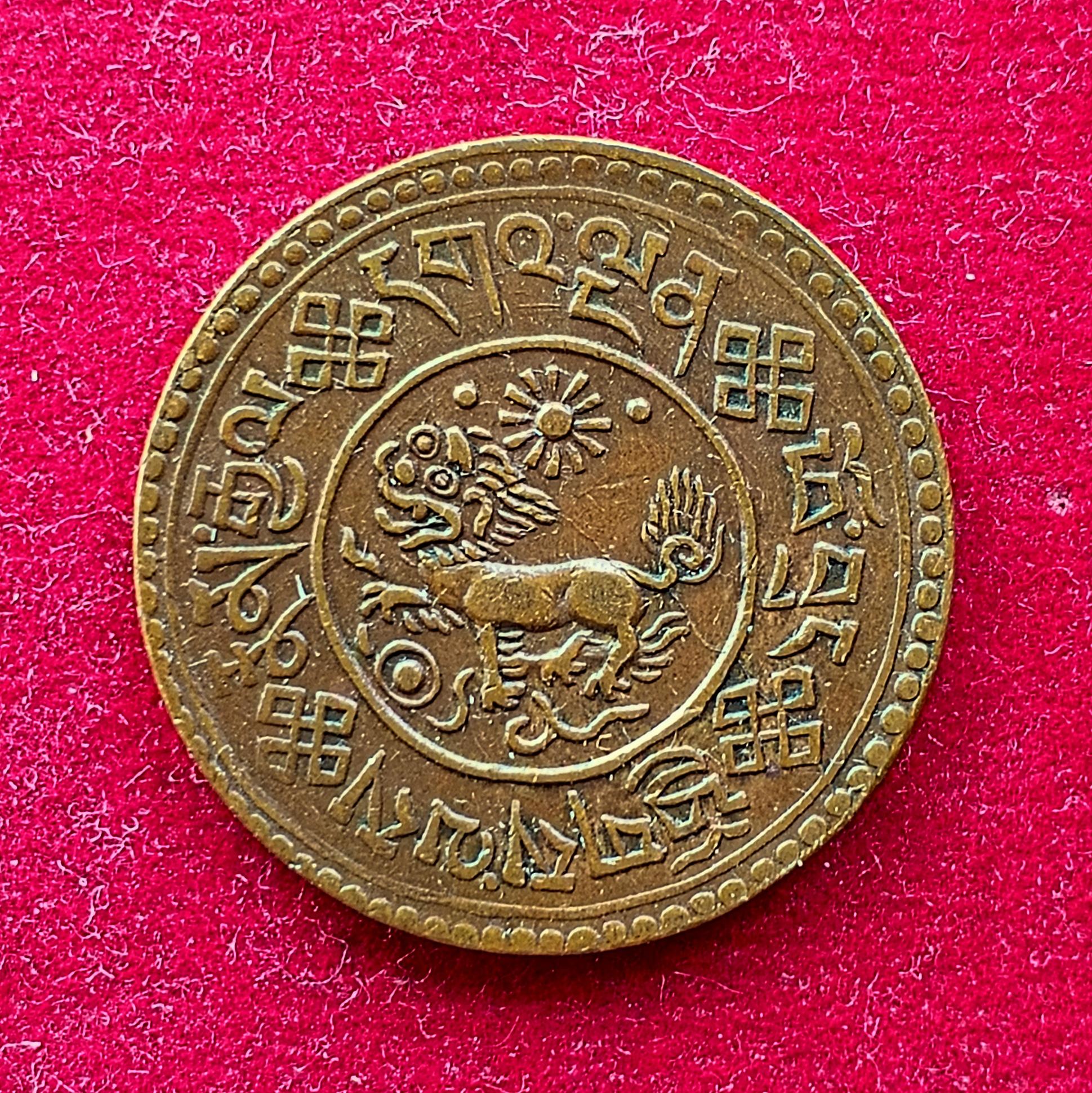 Tibet (Chine) 1 sho Coin