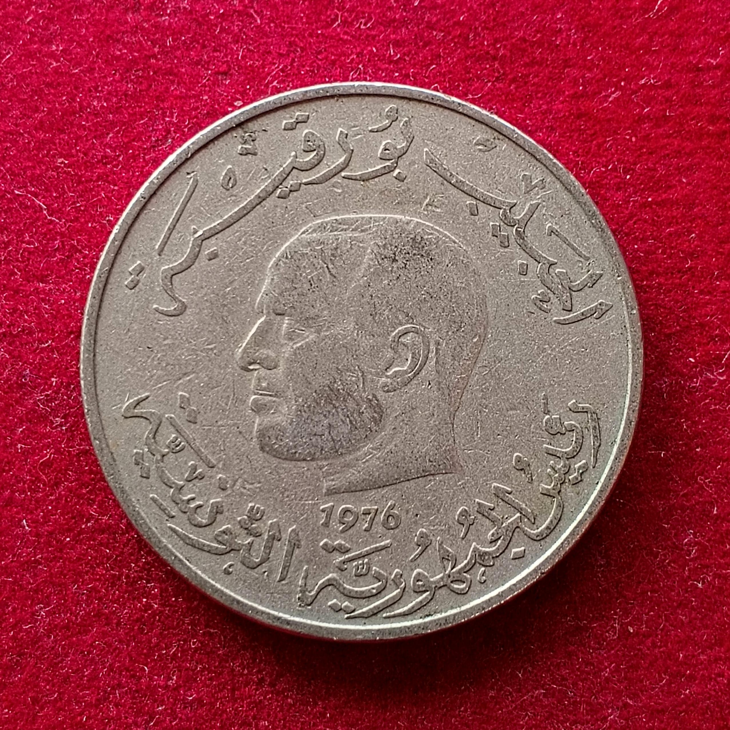 Tunisia 1 Dinar Habib Bourguiba 1976 Coin