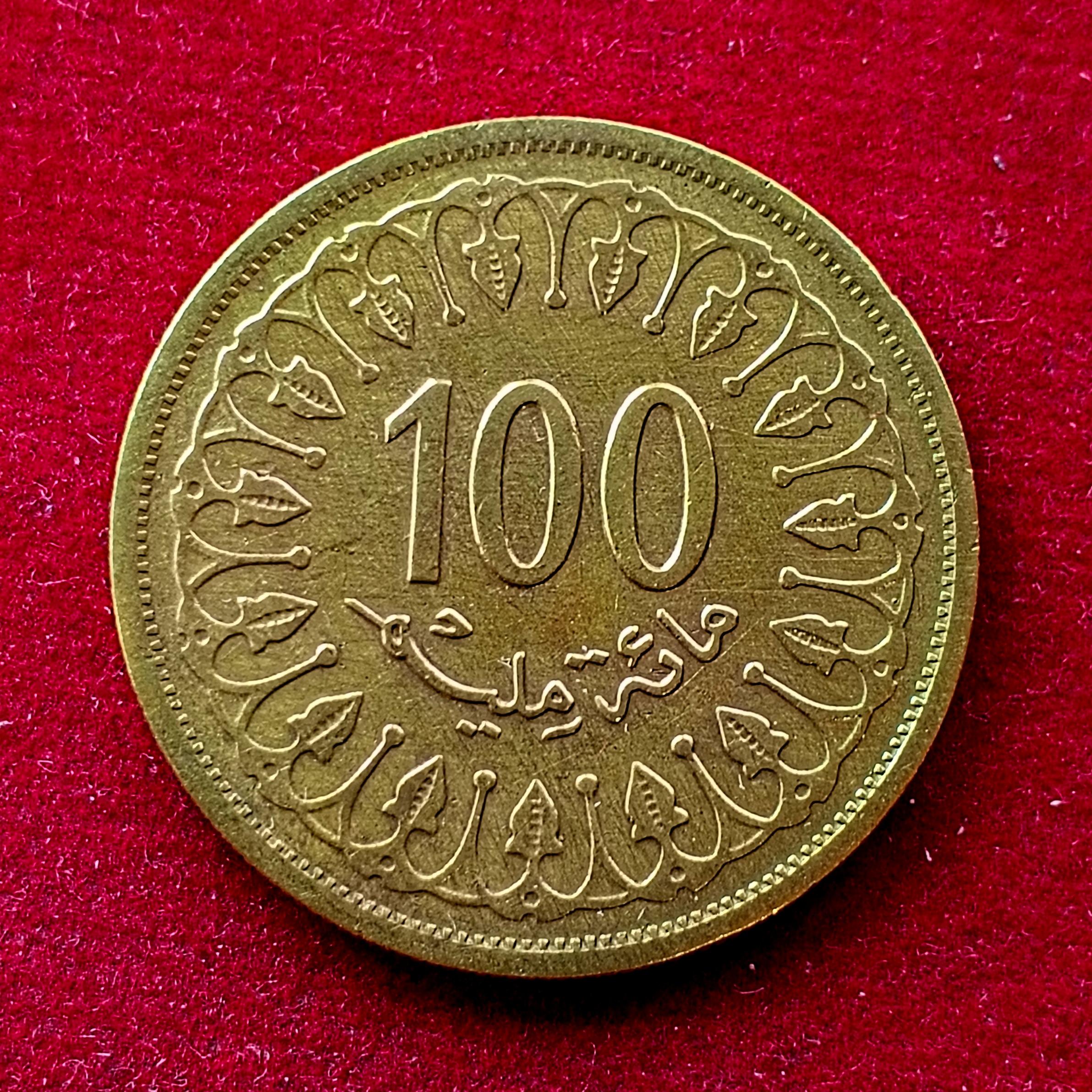Tunisia 100 Milliemes non-magnetic 2005 Coin