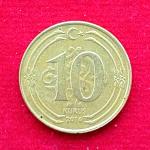 Turkey 10 Kurus 2016 Coin