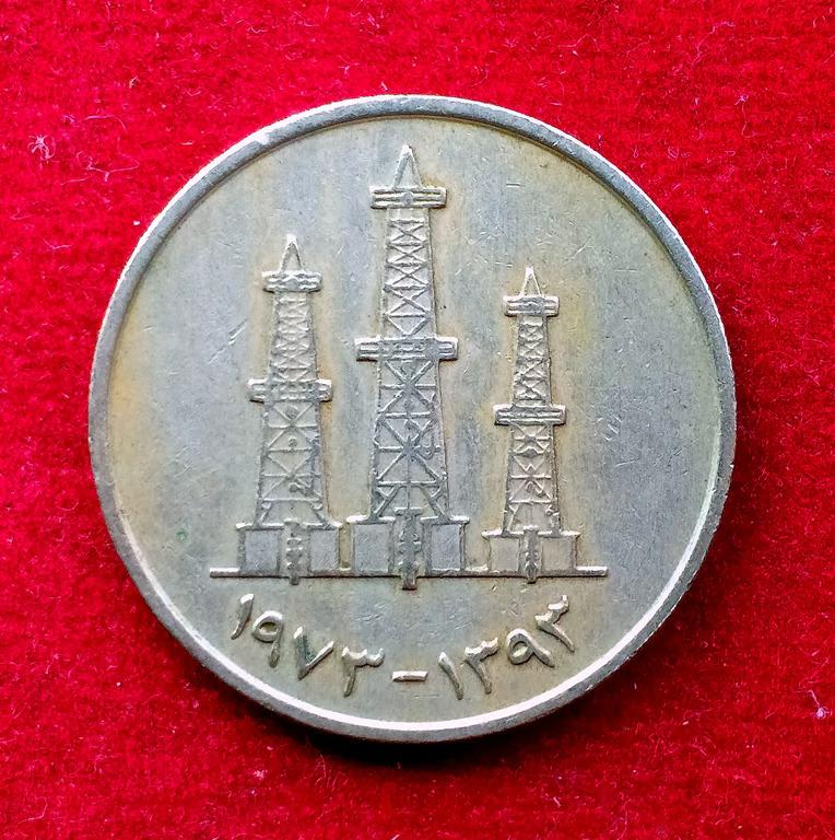 UAE 50 Fils - Zayed Coin