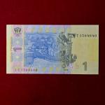 Ukraine 1 Hryvnia 2014 Banknote