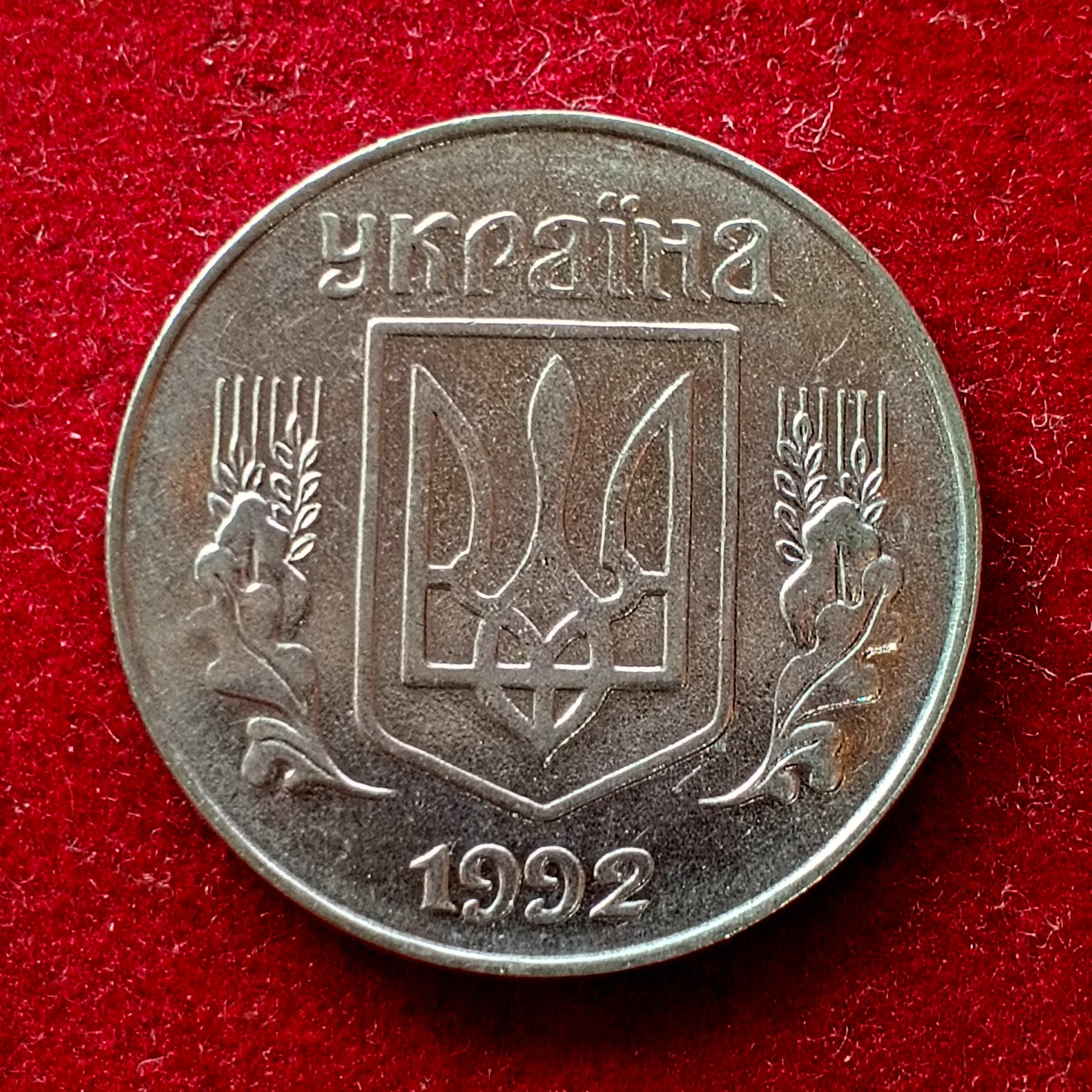 Ukraine 5 Kopiiok 1992 Coin