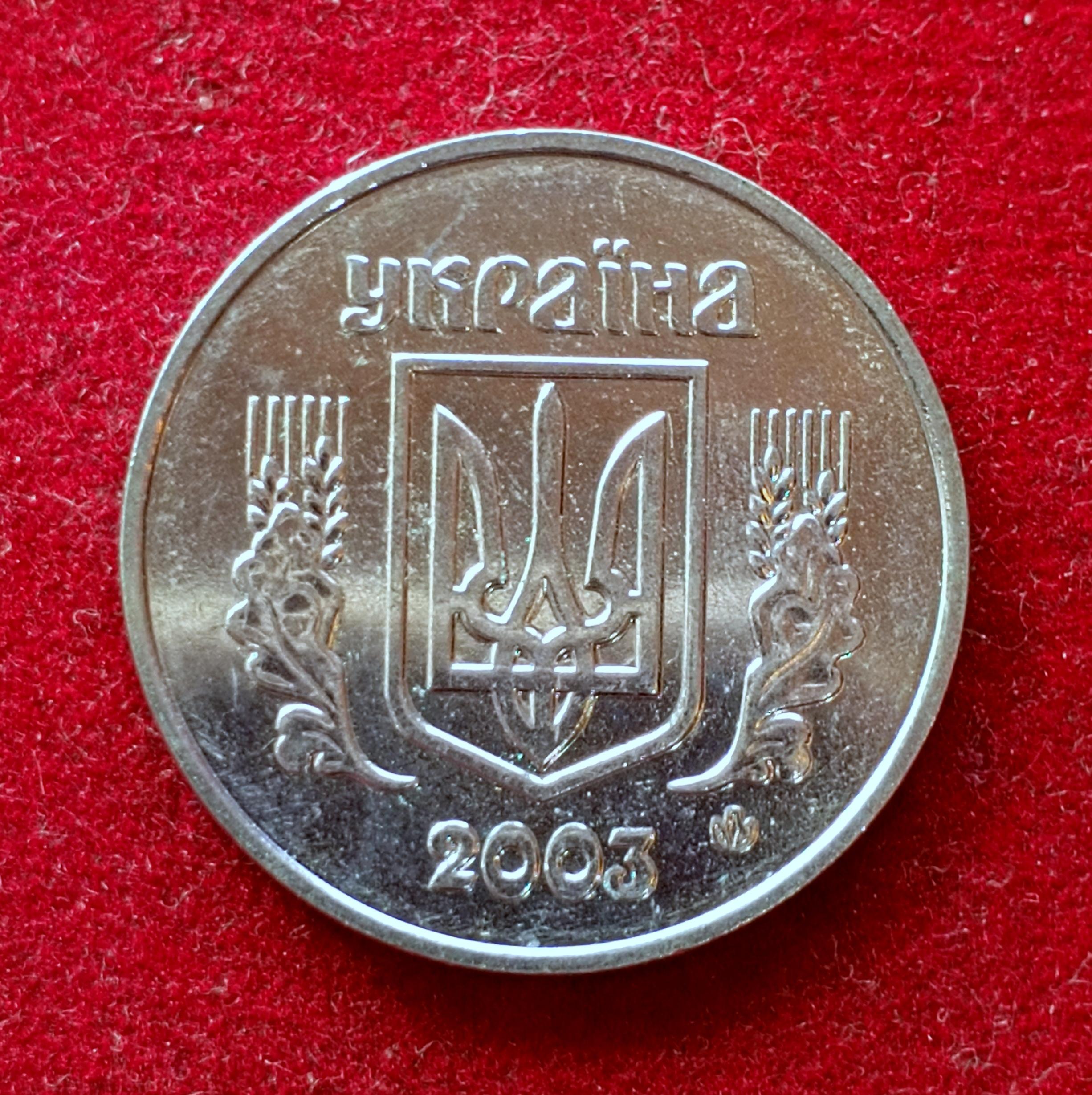 Ukraine 5 Kopiiok 2003 Coin