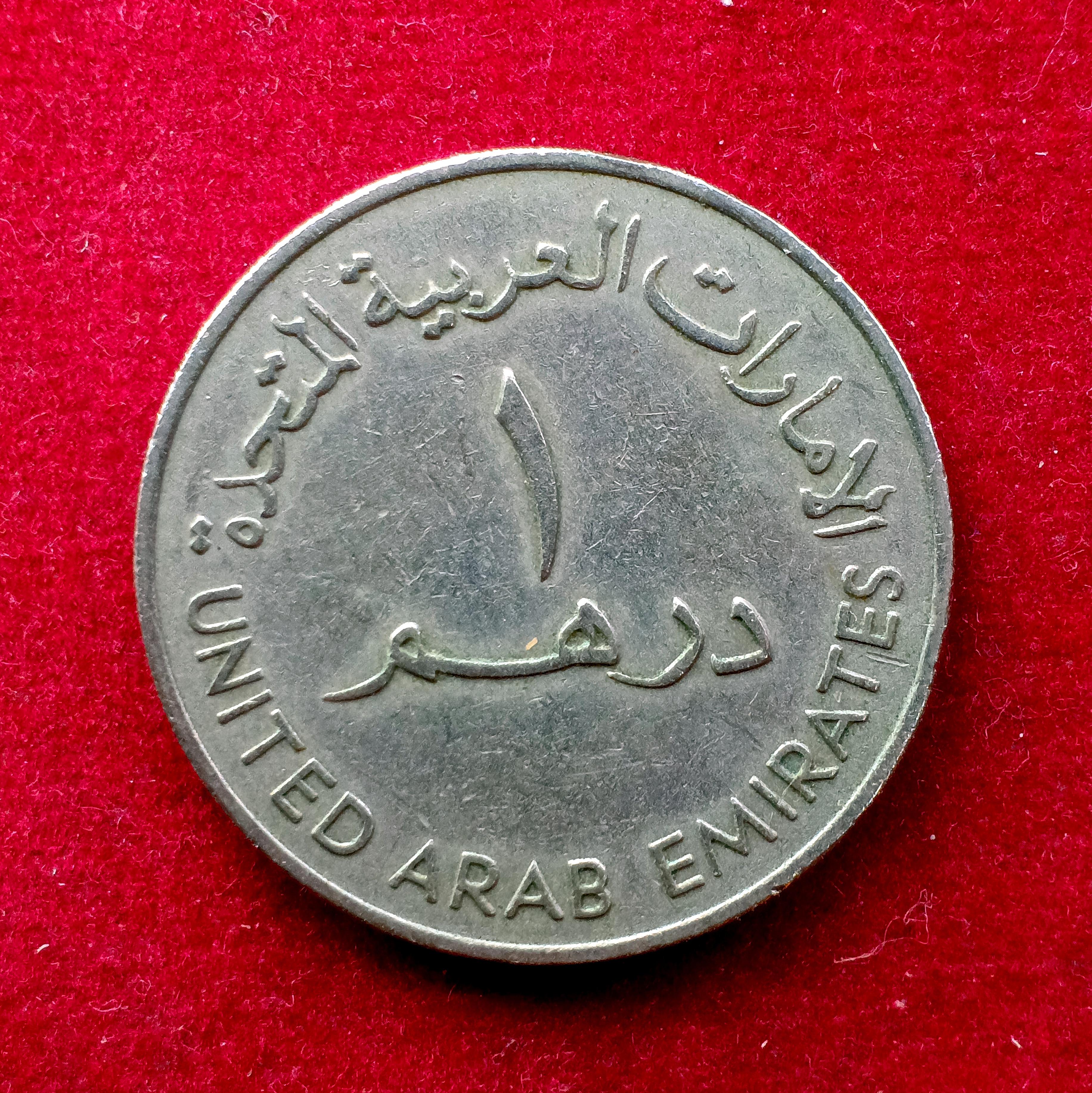 United Arab Emirates (UAE) 1 Dirham - Zayed Coin
