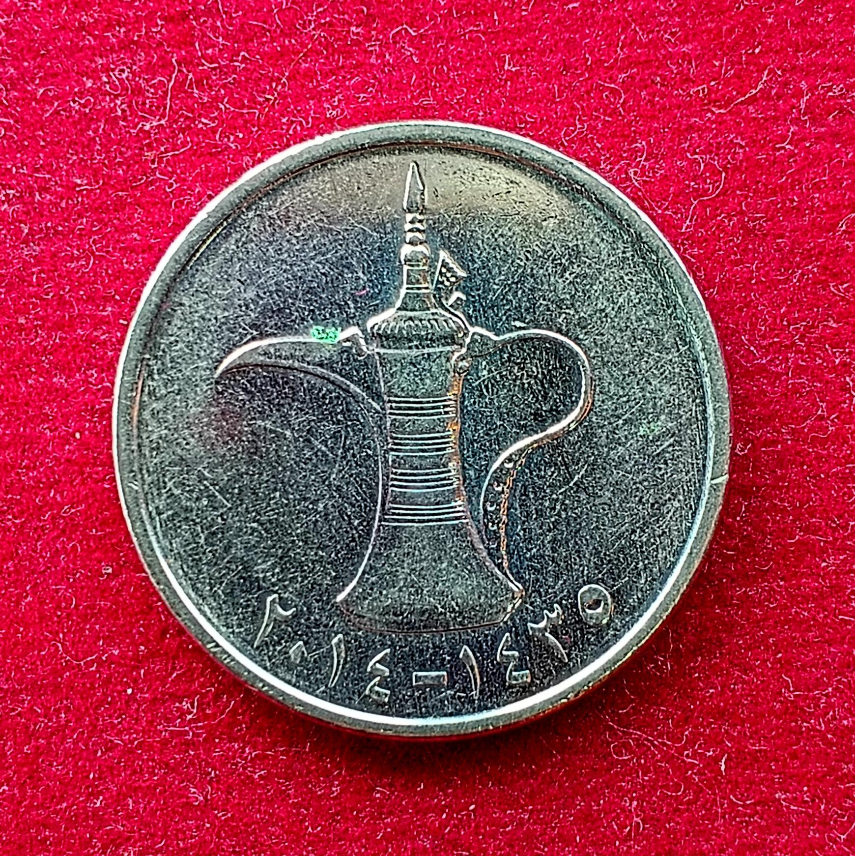 United Arab Emirates (UAE) 1 Dirham - Zayed Coin