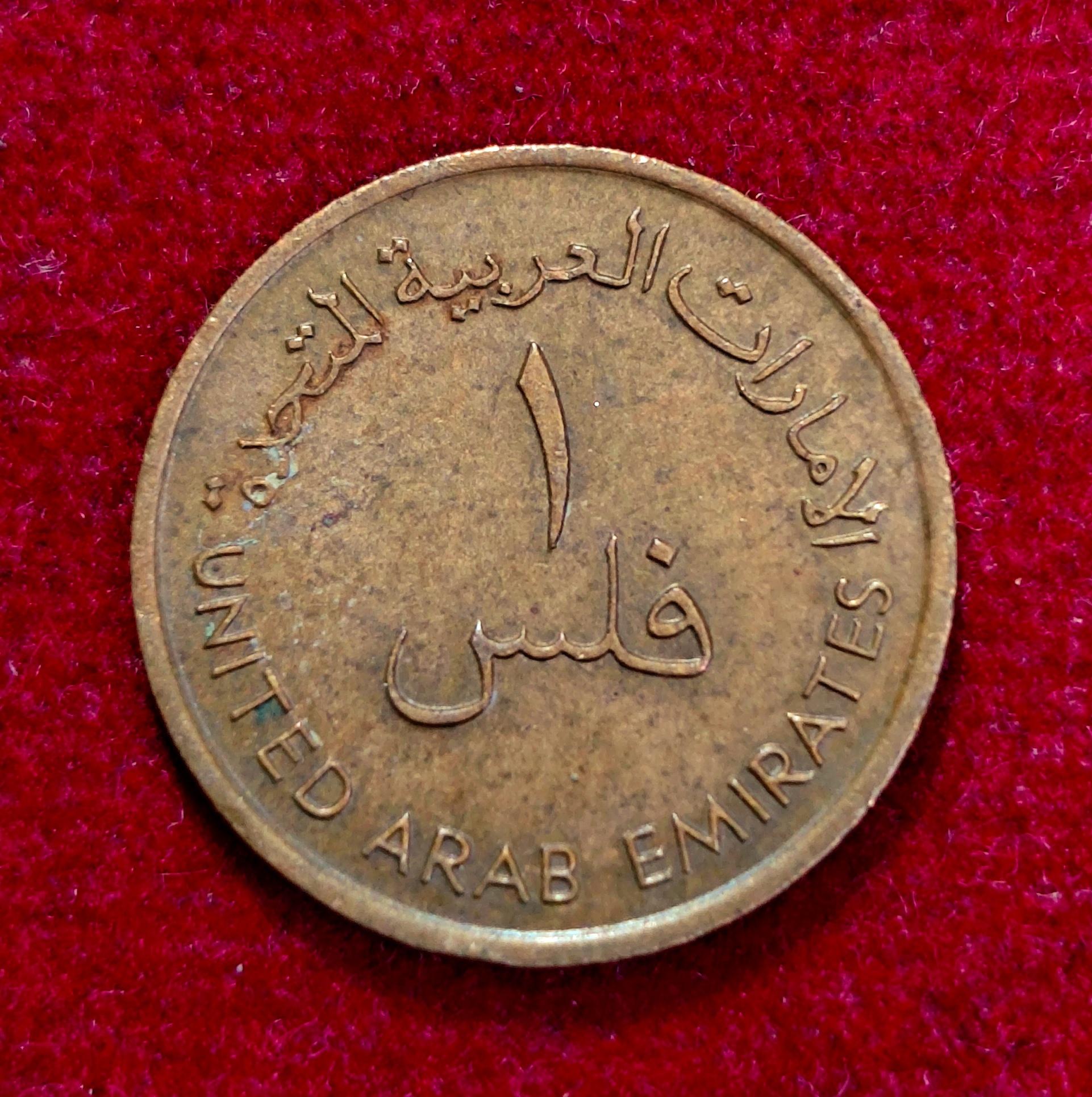 United Arab Emirates (UAE) 1 Fils - Zayed FAO Commemorative Coin
