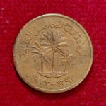 United Arab Emirates (UAE) 1 Fils - Zayed FAO Commemorative Coin