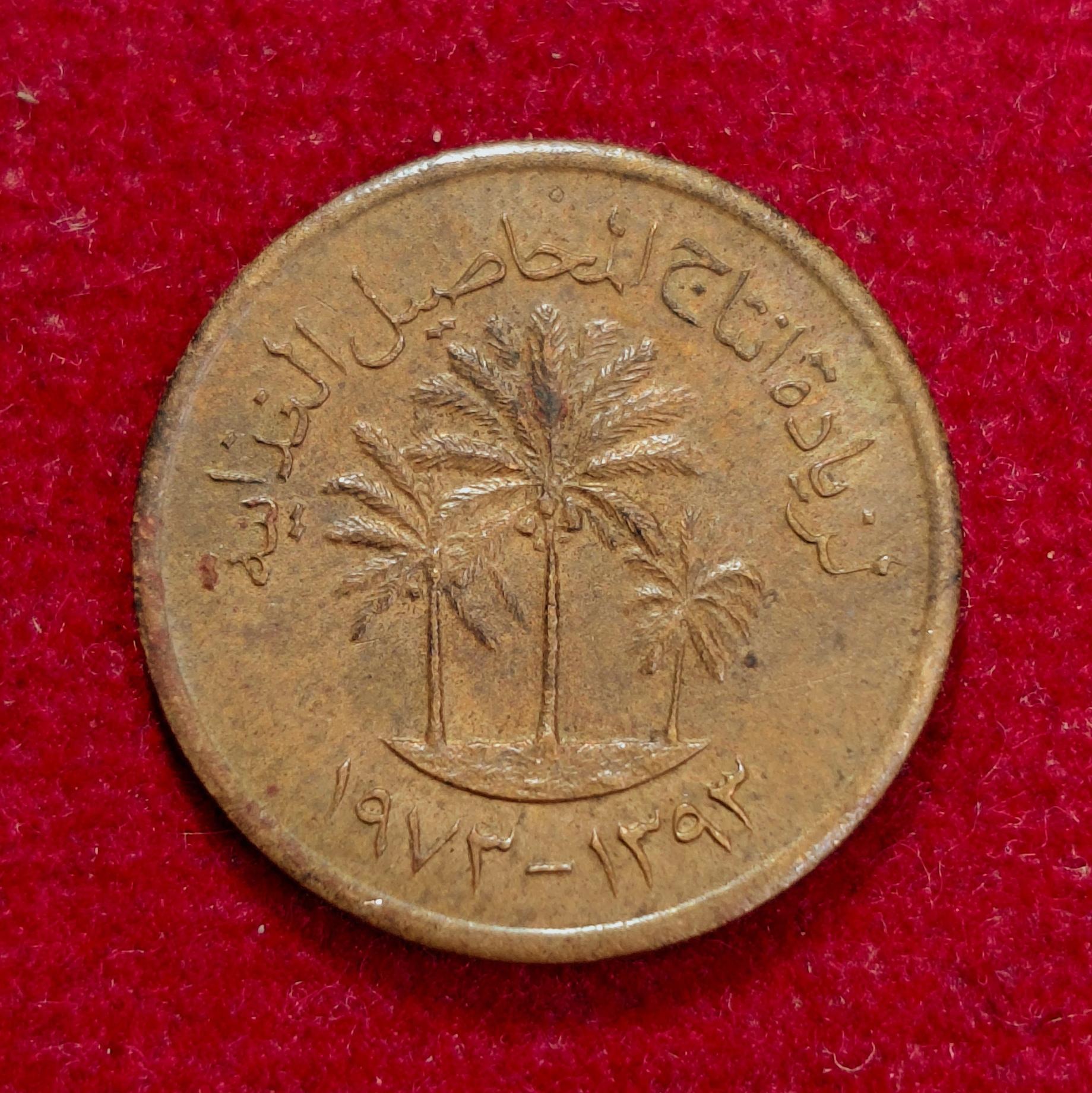 United Arab Emirates (UAE) 1 Fils - Zayed FAO Commemorative Coin