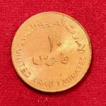 United Arab Emirates (UAE) 10 Fils Zayed Coin