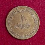 United Arab Emirates (UAE) 10 Fils Zayed Coin