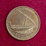 United Arab Emirates (UAE) 10 Fils Zayed Coin