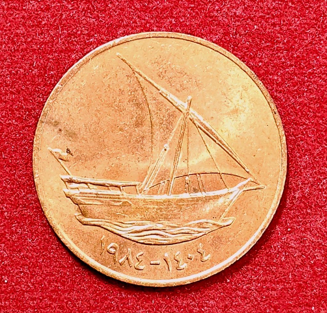 United Arab Emirates (UAE) 10 Fils Zayed Coin