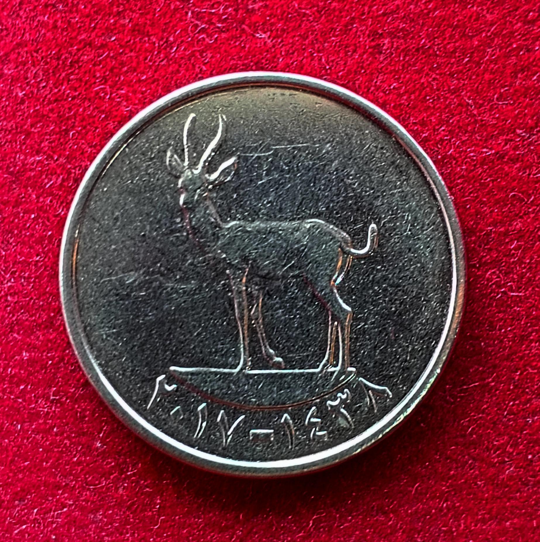 United Arab Emirates (UAE) 25 Fils - Khalifa 1438 (2017) Coin