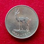 United Arab Emirates (UAE) 25 Fils Zayed Coin
