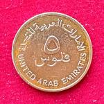 United Arab Emirates (UAE) 5 Fils Zayed FAO Coin