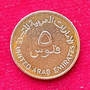 United Arab Emirates (UAE) 5 Fils Zayed FAO Coin
