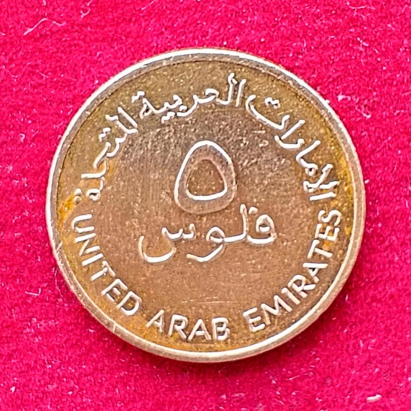 United Arab Emirates (UAE) 5 Fils Zayed FAO Coin