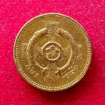 United Kingdom (UK) 1 Pound – Elizabeth II Northern Ireland Celtic Cross 1996 Commemorative Coin