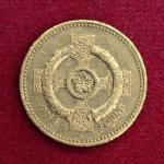United Kingdom (UK) 1 Pound – Elizabeth II Northern Ireland Celtic Cross 2001 Commemorative Coin