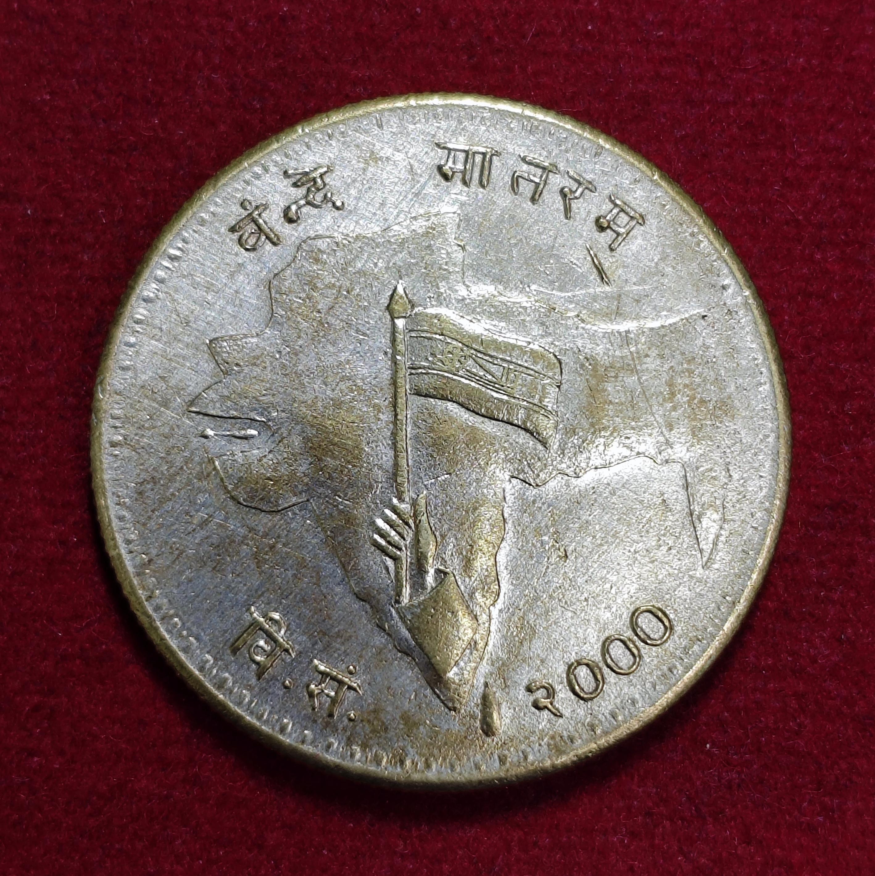Vande Mataram 2000 Laxmi Token