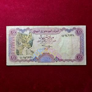 Yemen 100 Rials 1993 Banknote