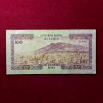 Yemen 100 Rials 1993 Banknote